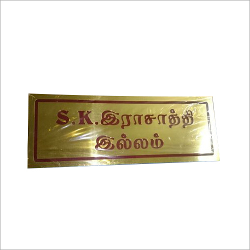 Brass Hitching Name Plate By G&JC DISPLAY SOLUTIONS