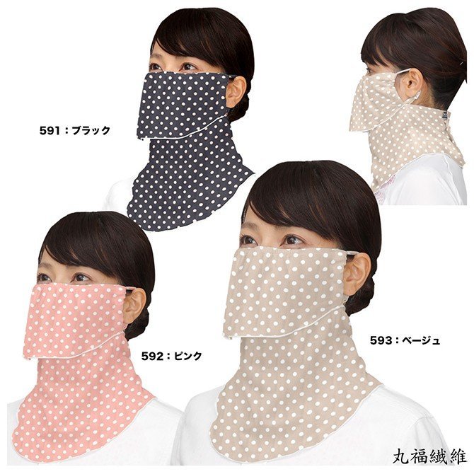 Dot Yakenu - UV Cut masks (3 colors)