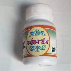 Garbhashay Shoth Ayurvedic Medicine