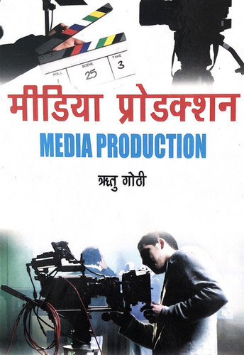 Hindi Medium Media Production Book