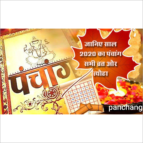 Panchang Book - Religious Book Hindi Edition with Insights on Sun/Moon Positions Auspicious Timings Festivals and Fasting Days