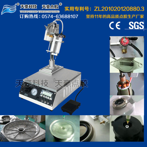 dispense a circular line of glue inside the respiratory machine