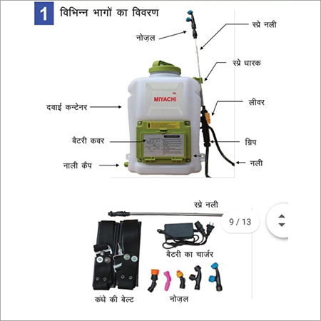 Spray Machine Battery Operated(Solar Operated)