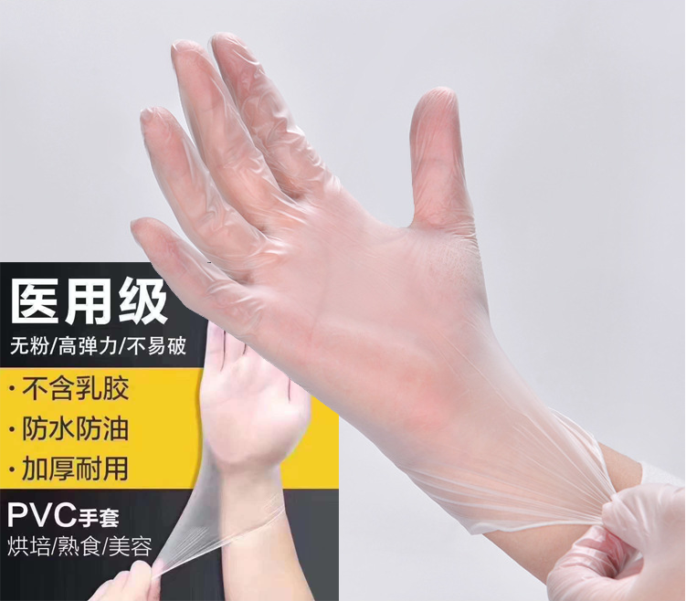 PVC Gloves Disposable Safety Medical Examination Vinyl gloves