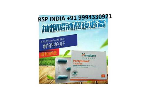 Himalaya Partysmart Capsule