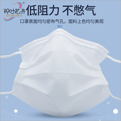 Durable Face Mask