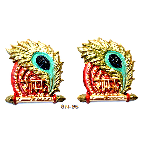 2 Inch Ram Ram Rakhi Soun