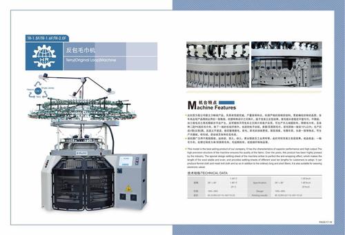 Original Terry Loop Knitting Machine Application: Hosiery