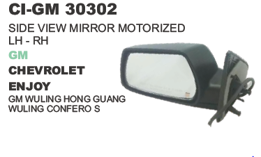 Side View Mirror Motorized GM Chevrolet - Plastic, 15x10x5 cm, 12W 12V | Adjustable, Durable, Easy Install, Reliable