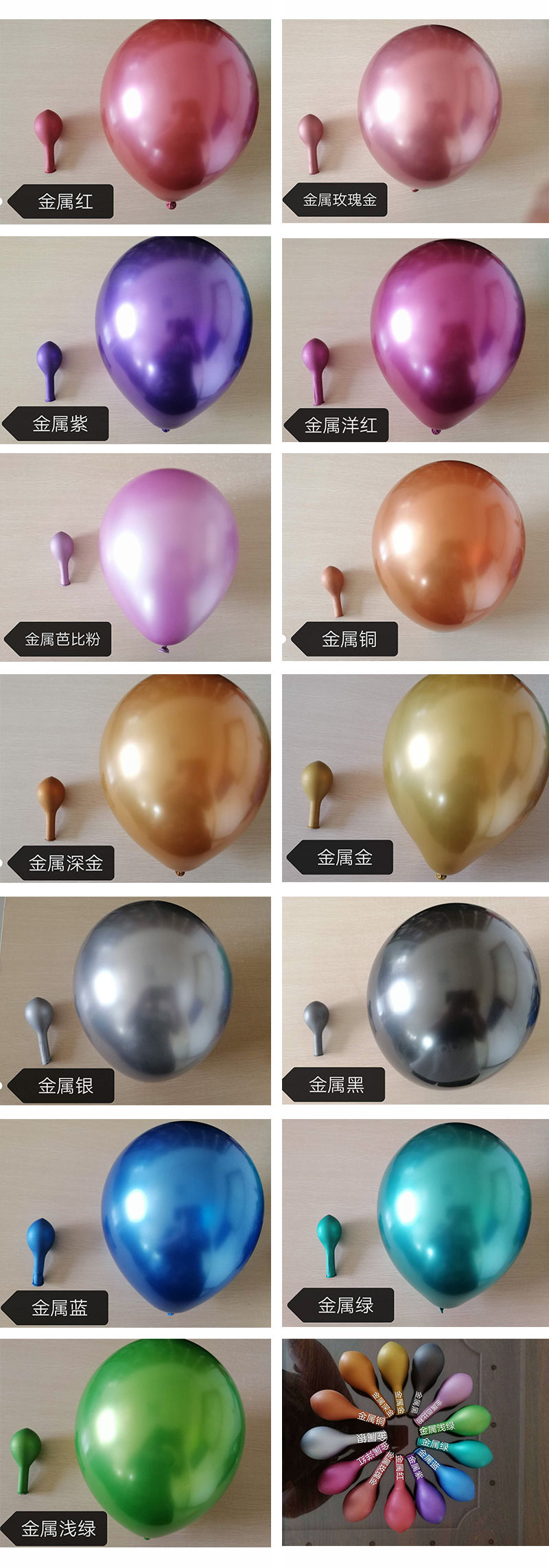 12inch 2.8g Chrome Balloon New Colors Added