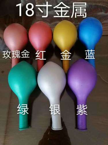 7Colors 10Inch 10G Chrome Latex Balloons