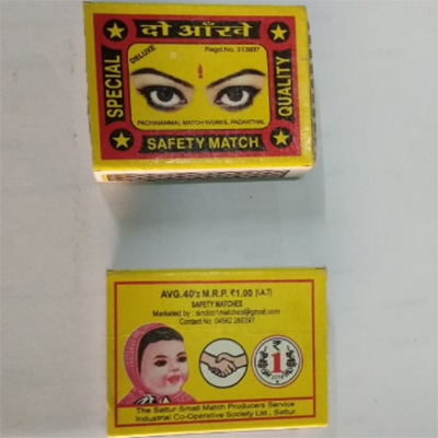 श्री अष्टलक्ष्मी एंटरप्राइजेज द्वारा सेफ्टी मैच