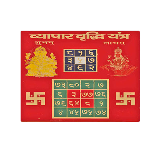 Vyapar Vridhi Yantra