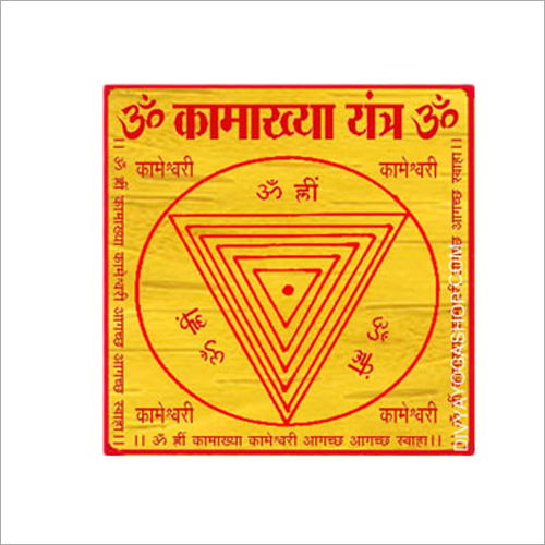 Santan Prapti Kamakhya Yantra