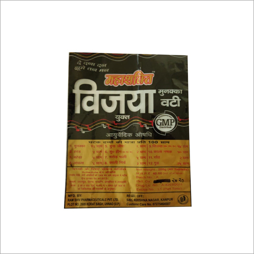 Powder Ayurvedic Munakka Vati