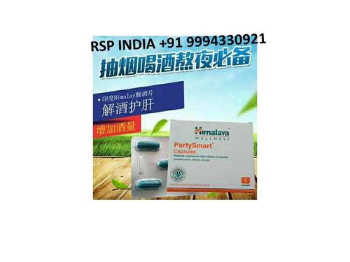 Himalaya Partysmart Capsule By IMPHAL-RAVI SPECIALITIES PHARMA PRIVATE LIMITED
