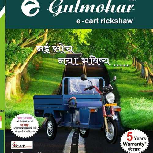 Loader Gulmohar