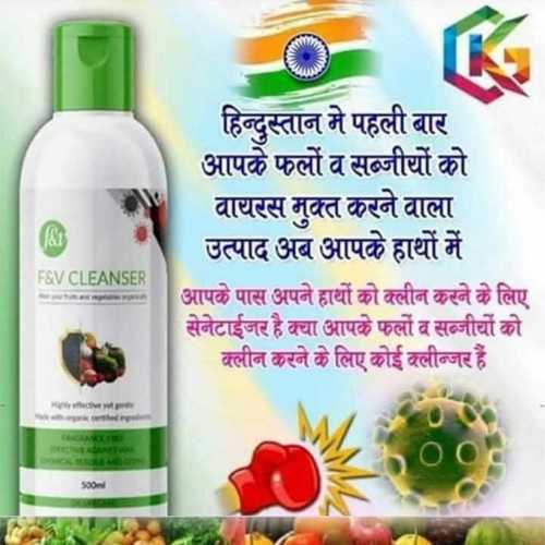 F&V CLEANER Supplier in New Delhi, F&V CLEANER Latest Price F&V CLEANER Supplier in New Delhi, F&V CLEANER Latest Price