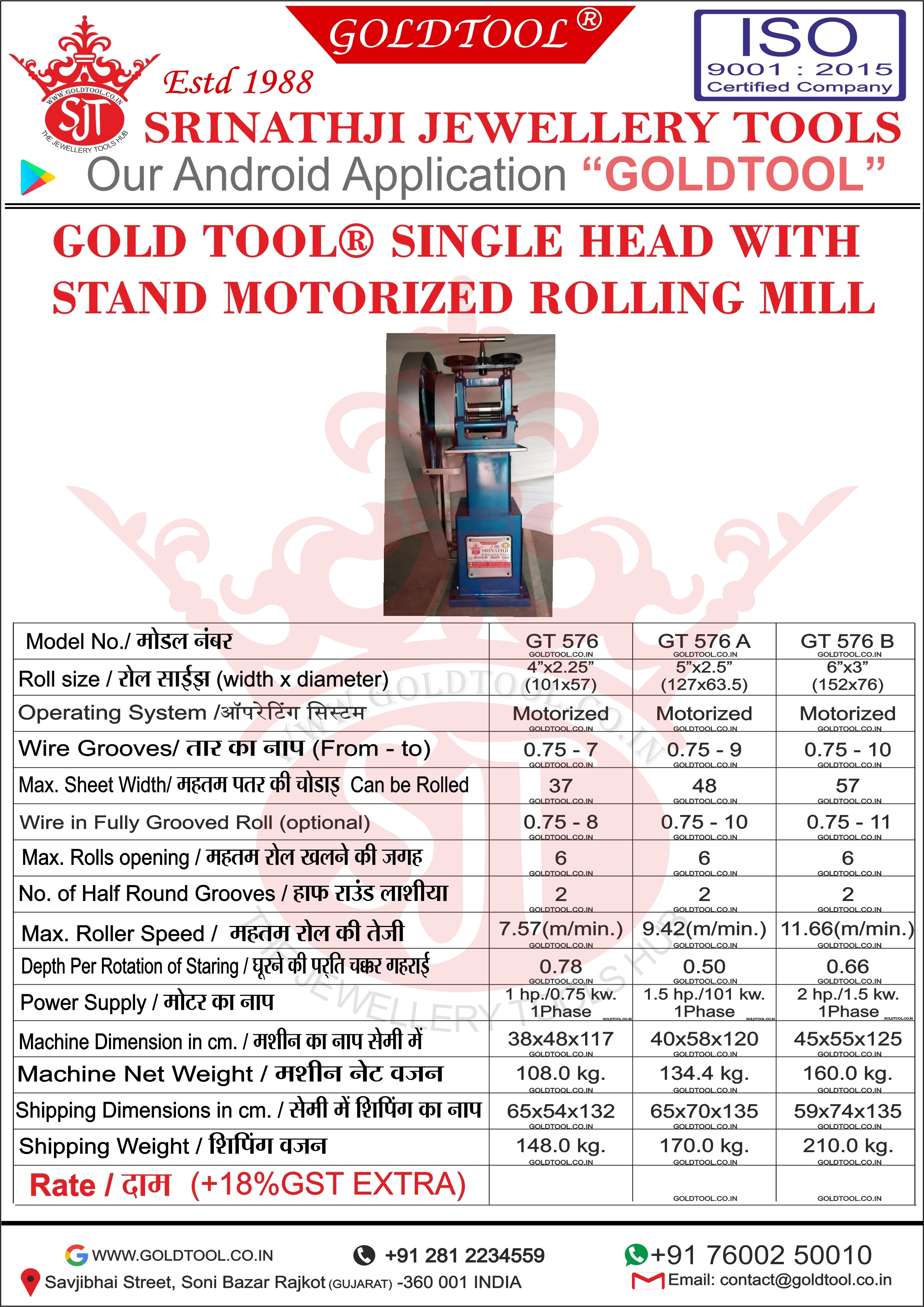 Jewelery Rolling Mills Single Head  4 Inch2.25 Inch(101mm x57mm)