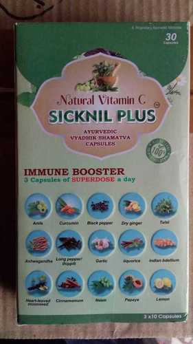 सिकनेल प्लस