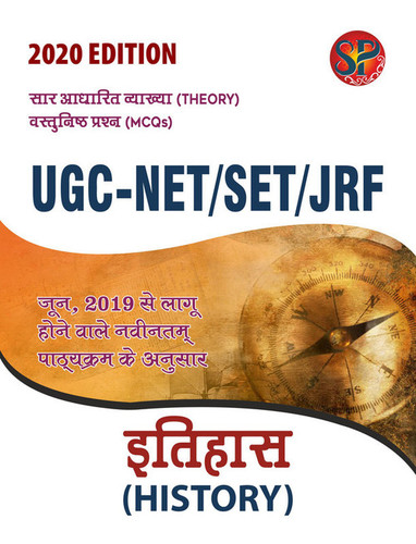 UGC- NET / SET/ JRF -  Itihas / History competitive exmaintion book (Hindi)