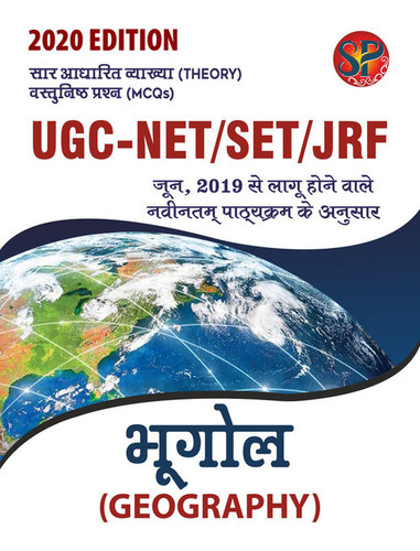UGC- NET / SET/ JRF - Bhugol / Geography competitive exmaintion book (Hindi)