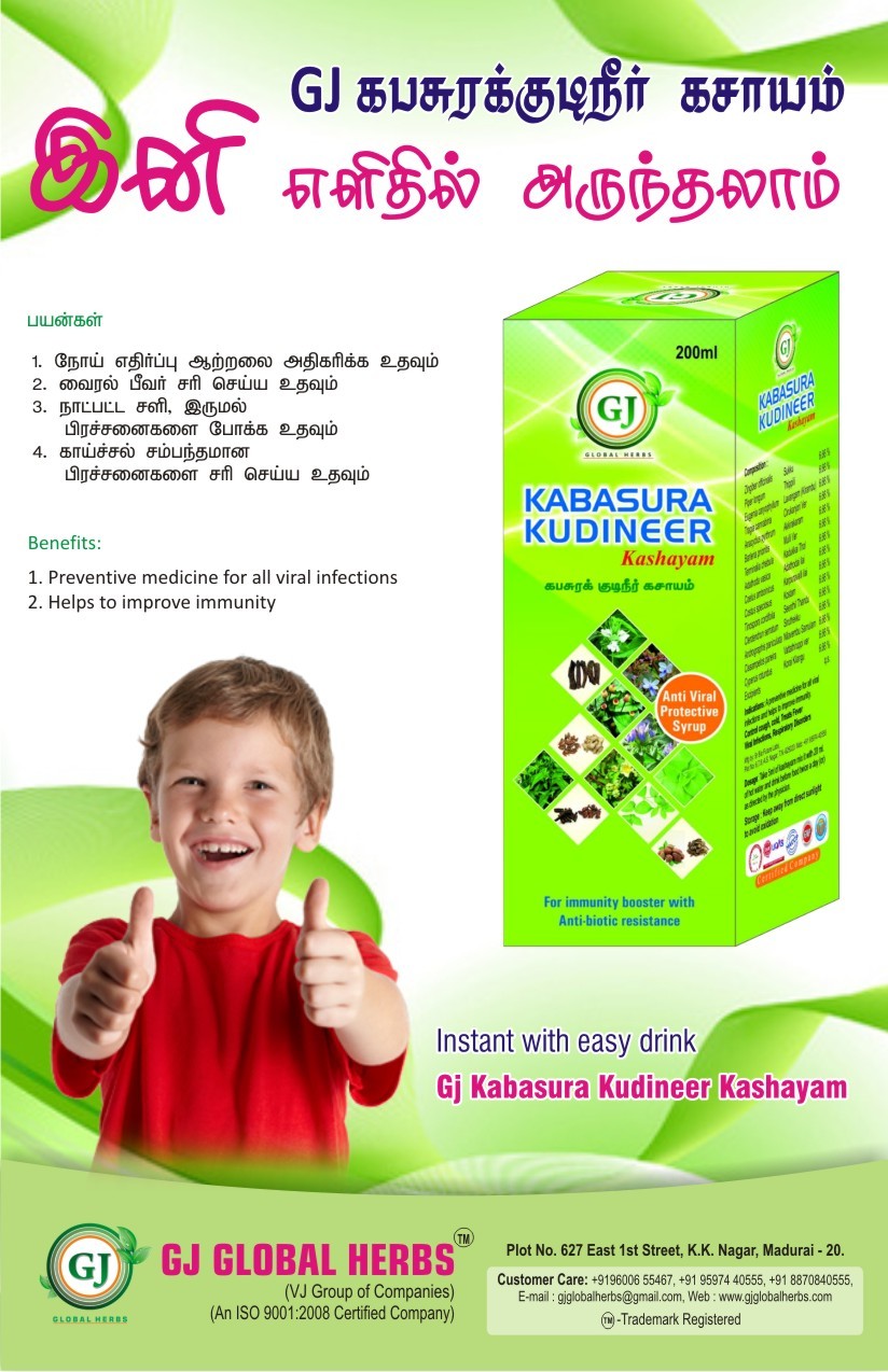 Kabasura Kudineer Syrup