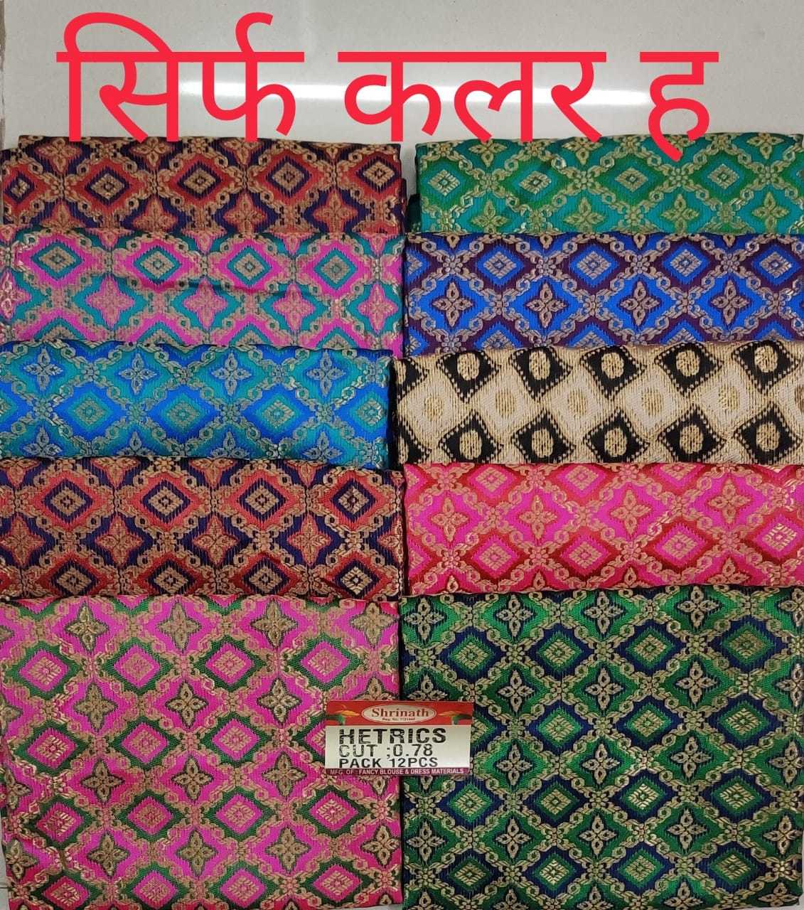 Blouse Pieces