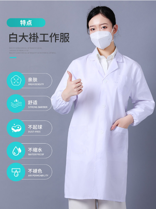 PP Lab Coat