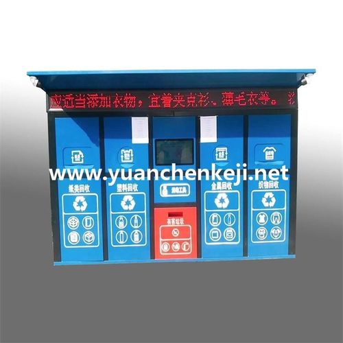 Intelligent Waste Sorting And Collection Box By QINHUANGDAO YUANCHEN HARDWARE CO.,LTD