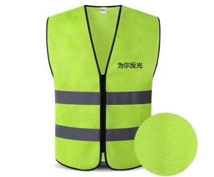 Reflective Vest