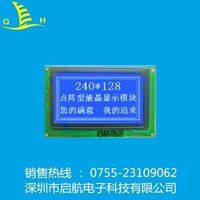 240128 Lcd Display Module