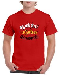 Tamil T Shirts