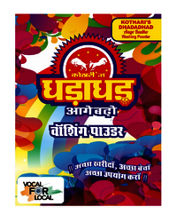 Dhadadhad Washing Powder 200 Gm Pouch , Art No. 2551
