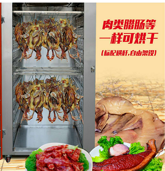 YDDB-20 commercial food dryer Meat Fish Drying Machine