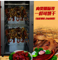 YDDB-20 commercial food dryer Meat Fish Drying Machine