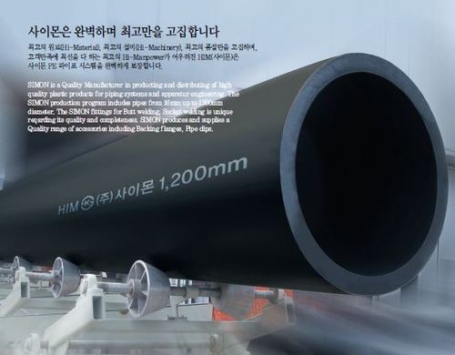 HDPE PIPE for water supply process & system