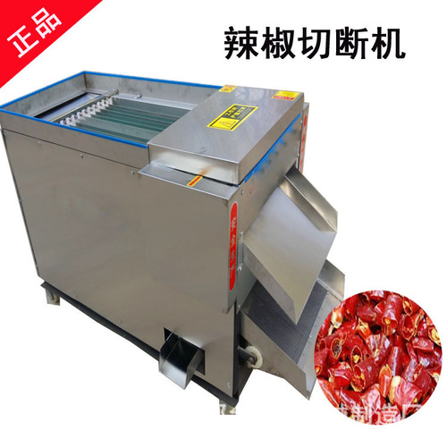 Dried Pepper Cutting Seeding Machine