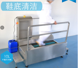 Hand Disinfection And Shoe Sole Cleaning Machine For Production Factory