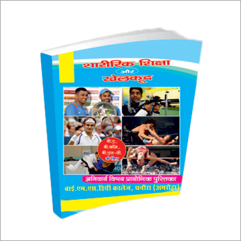 Health And Physical Education Book - Printed Cover | Ideal for Adults & Children, Rectangle Shape, Engaging Educational Content