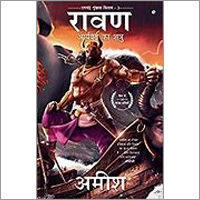 Raavan Hindi Novel