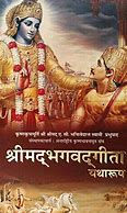 Bhagavad Gita Book