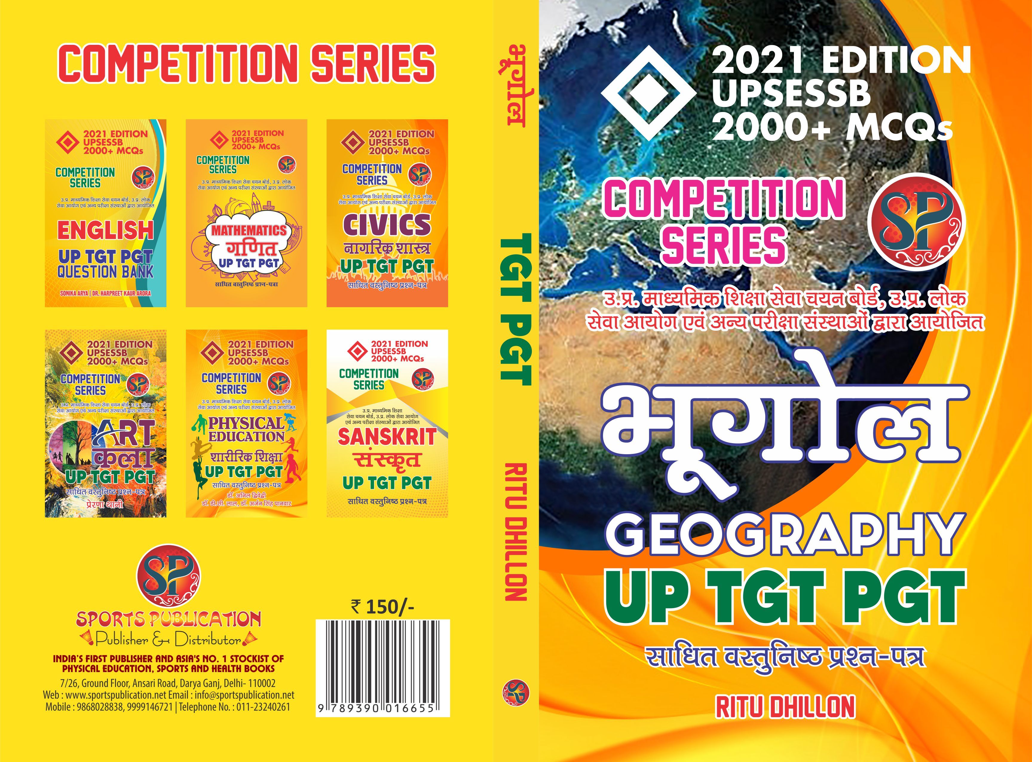 Bhugol UP - TGT PGT / Geography UPSESSB Competitive Examination Book (2000+ MCQs) - Hindi Medium