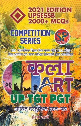 Kala UP - TGT PGT / Art UPSESSB Competitive Examination Book (2000+ MCQs) - Hindi Medium