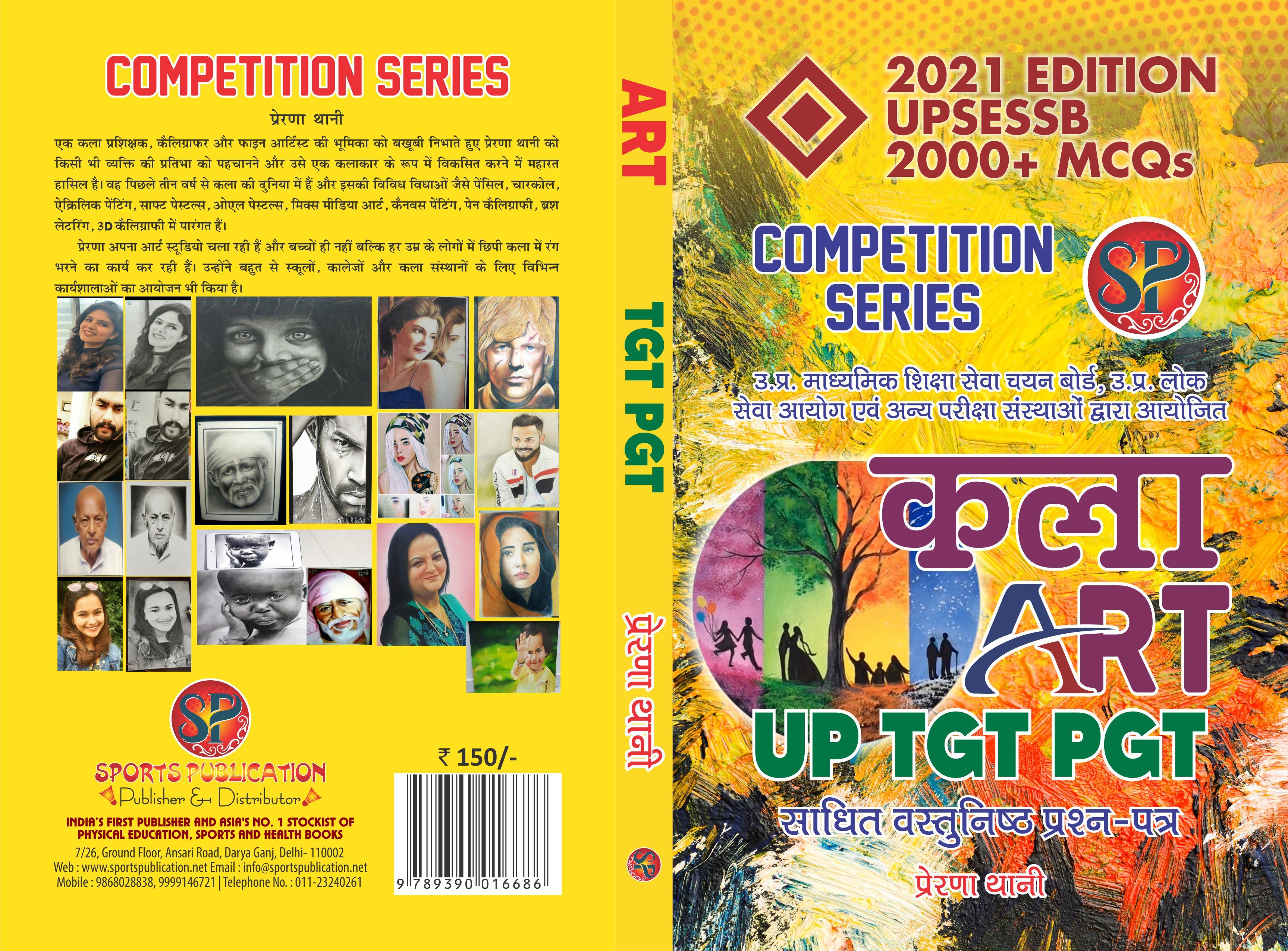 Kala UP - TGT PGT / Art UPSESSB Competitive Examination Book (2000+ MCQs) - Hindi Medium