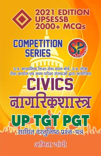 Competition Entrance Exam Books - Hindi Medium