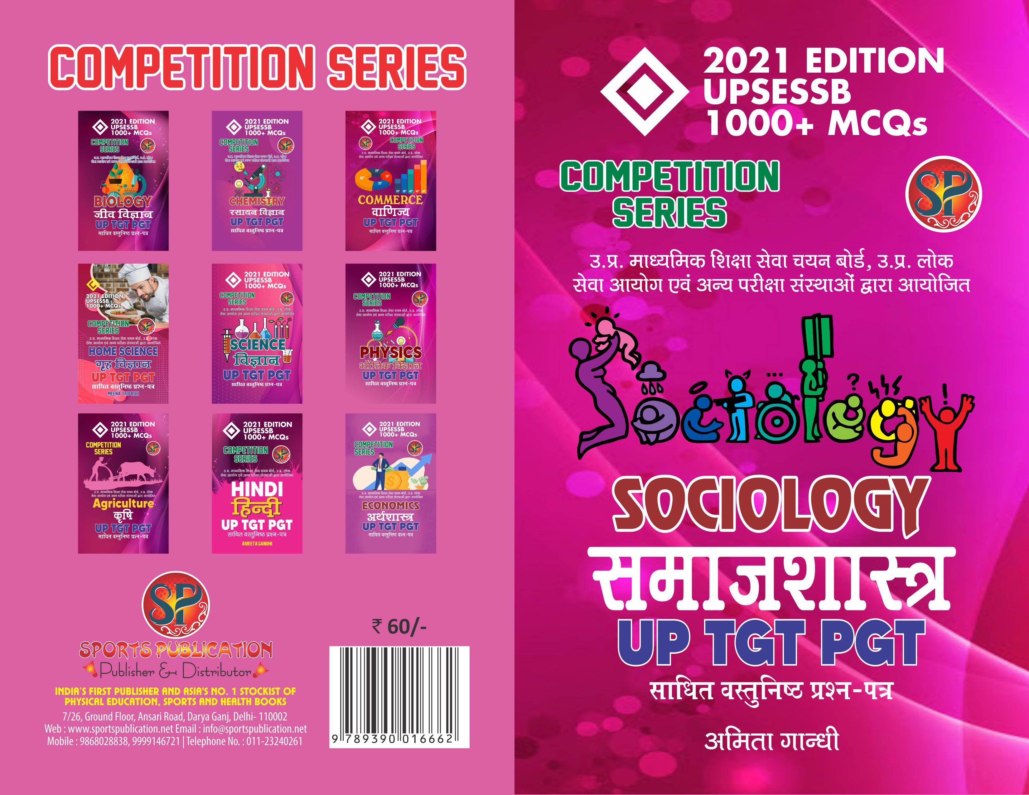 Samajshastra UP - TGT PGT / Sociology UPSESSB Competitive Examination Book (1000+ MCQs) - Hindi Medium