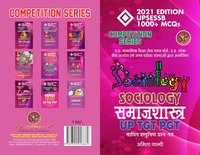 Samajshastra UP - TGT PGT / Sociology UPSESSB Competitive Examination Book (1000+ MCQs) - Hindi Medium