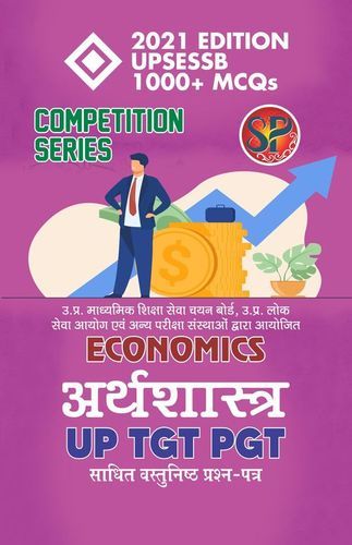 Arthashastra UP - TGT PGT / Economics UPSESSB Competitive Examination Book (1000+ MCQs) - Hindi Medium