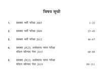 Arthashastra UP - TGT PGT / Economics UPSESSB Competitive Examination Book (1000+ MCQs) - Hindi Medium